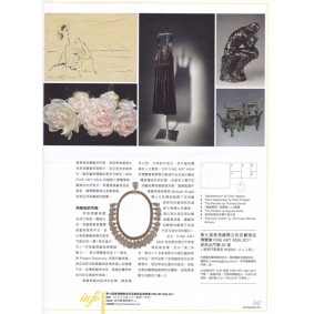 Hong Kong Art Guide - Chen Jiagang, Cup, Issue 116, p.46-47